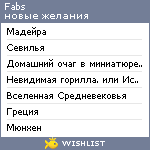 My Wishlist - fabs