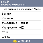 My Wishlist - fabu