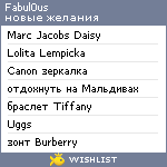 My Wishlist - fabul0us