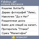 My Wishlist - fabulous_girl