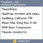 My Wishlist - faceless_one