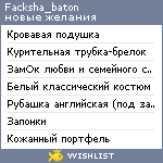 My Wishlist - facksha_baton