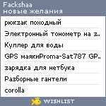 My Wishlist - fackshaa