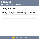 My Wishlist - fad2001