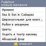 My Wishlist - fade0out