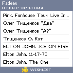 My Wishlist - fadeev