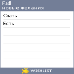 My Wishlist - fadl