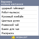 My Wishlist - faelivrin