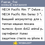 My Wishlist - faerae_frei