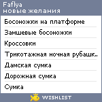 My Wishlist - faflya