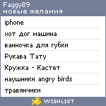 My Wishlist - faggy89