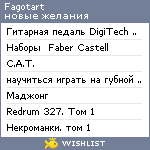 My Wishlist - fagotart