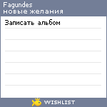 My Wishlist - fagundes