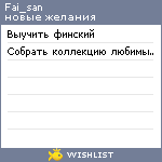 My Wishlist - fai_san