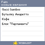 My Wishlist - faim