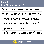 My Wishlist - faioli