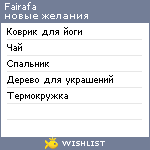 My Wishlist - fairafa