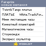 My Wishlist - fairaprize