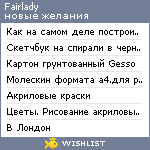 My Wishlist - fairlady