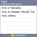 My Wishlist - fairy0