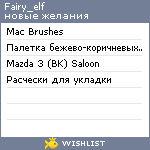 My Wishlist - fairy_elf