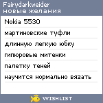 My Wishlist - fairydarkweider