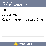 My Wishlist - fairyfish