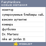 My Wishlist - fairyhardcore