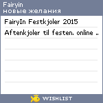 My Wishlist - fairyin