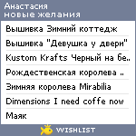 My Wishlist - fairymoon