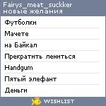 My Wishlist - fairys_meat_suckker