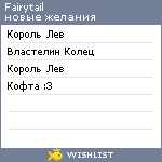 My Wishlist - fairytail