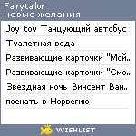 My Wishlist - fairytailor