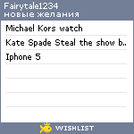 My Wishlist - fairytale1234