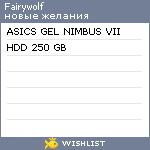 My Wishlist - fairywolf