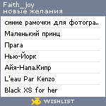 My Wishlist - faith_joy