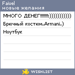 My Wishlist - faivel