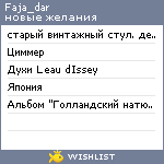My Wishlist - faja_dar