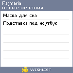 My Wishlist - fajmaria