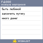 My Wishlist - fak888