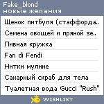 My Wishlist - fake_blond