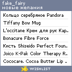 My Wishlist - fake_fairy