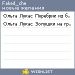 My Wishlist - faked_che