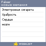 My Wishlist - fakeer