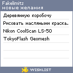 My Wishlist - fakelimitz