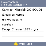 My Wishlist - fakemachine