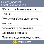 My Wishlist - fakira_nagasaki