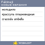 My Wishlist - falcimaji