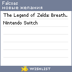 My Wishlist - falcoas