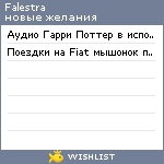 My Wishlist - falestra